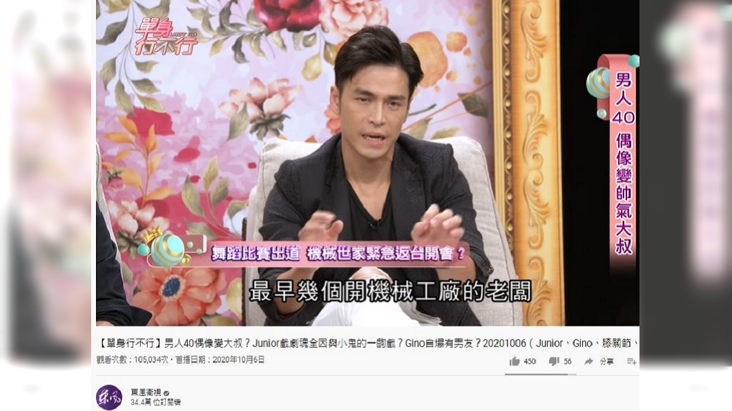 （圖／翻攝自東風衛視YouTube）