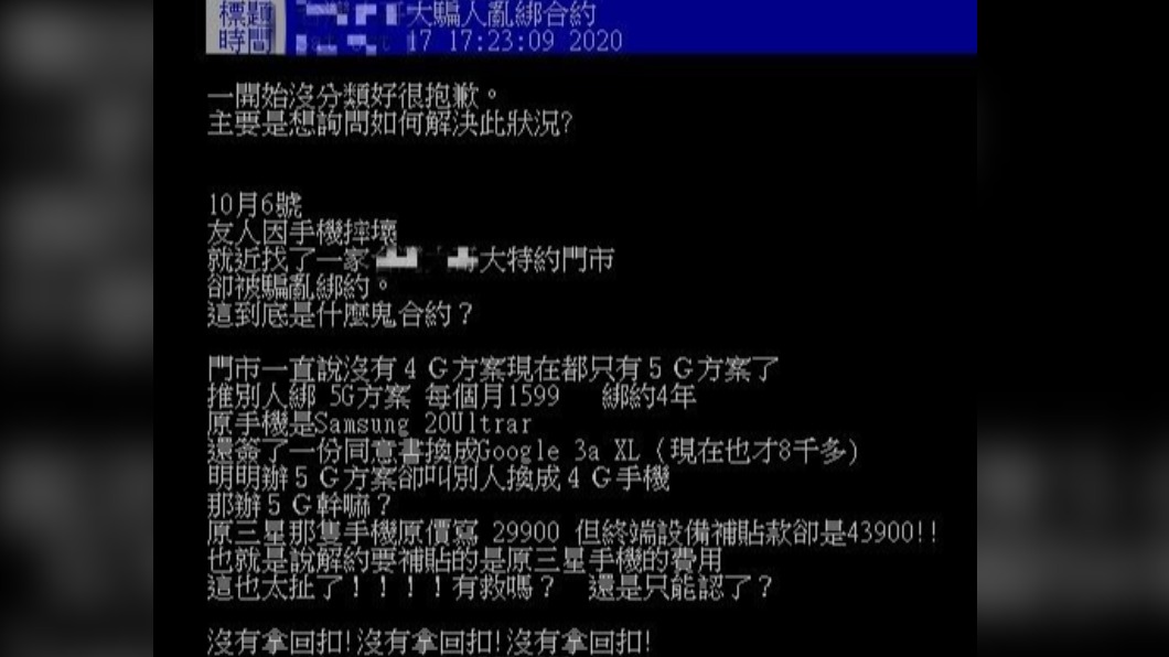 (圖/PTT網友授權提供)