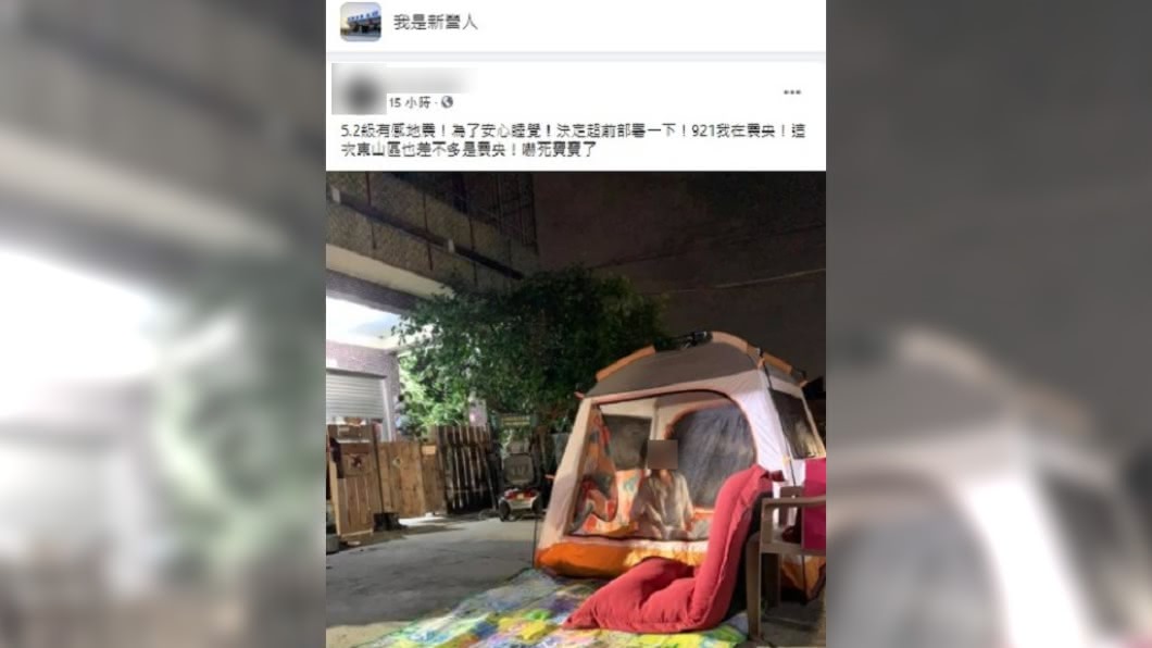 網友經歷過921大地震,至今仍餘悸猶存。(圖/翻攝自我是新營人)