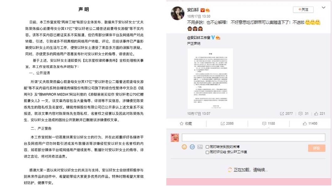 （圖／翻攝自安以軒工作室、安以軒微博）