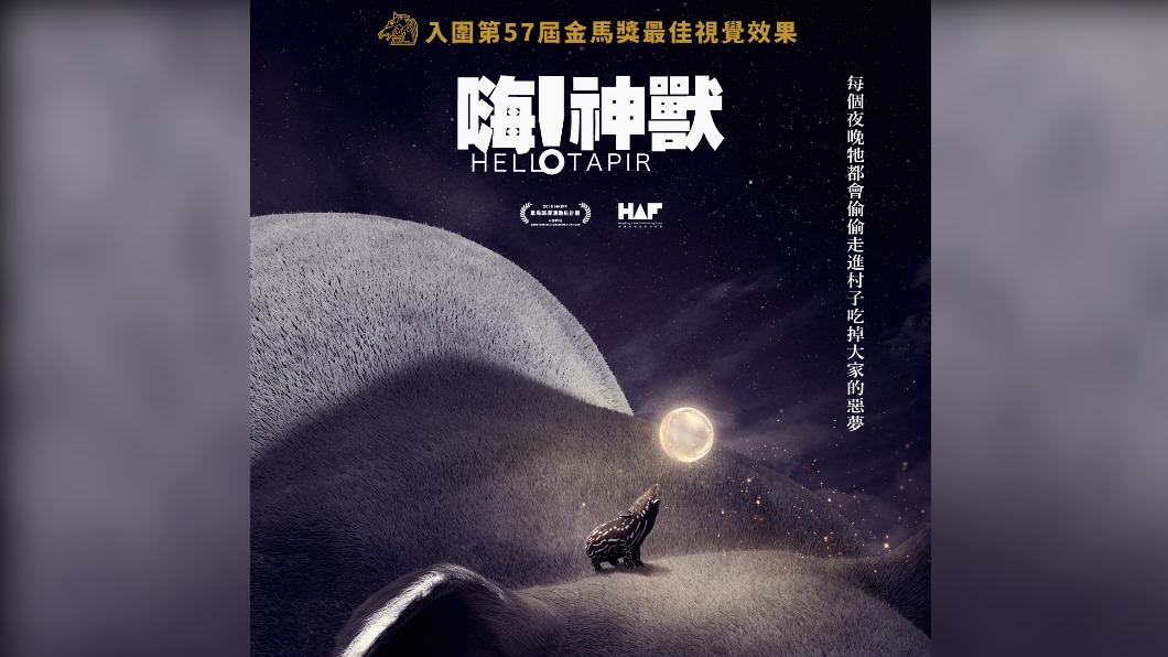 圖／翻攝自MM2 Entertainment Taiwan臉書