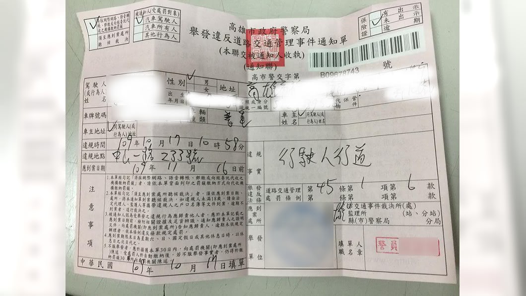 (圖/翻攝自爆廢公社公開版)
