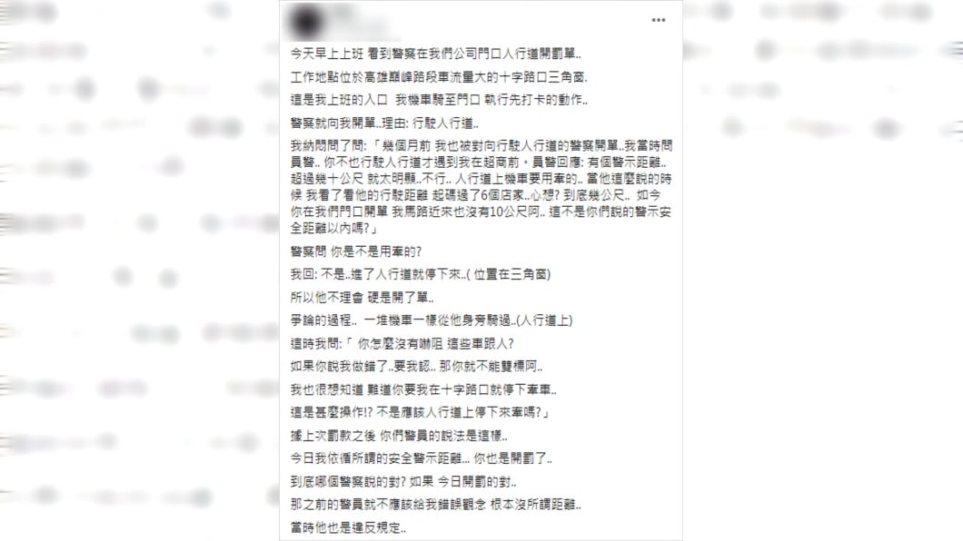 (圖/翻攝自爆廢公社公開版)