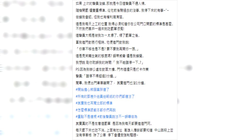 (圖/翻攝自爆廢公社公開版)