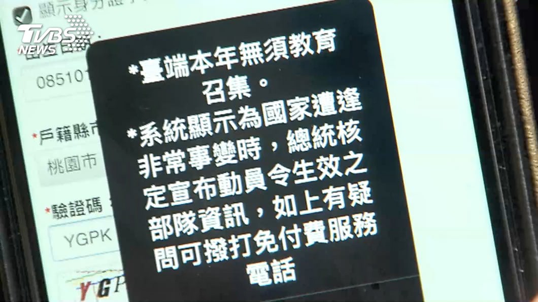 圖／TVBS
