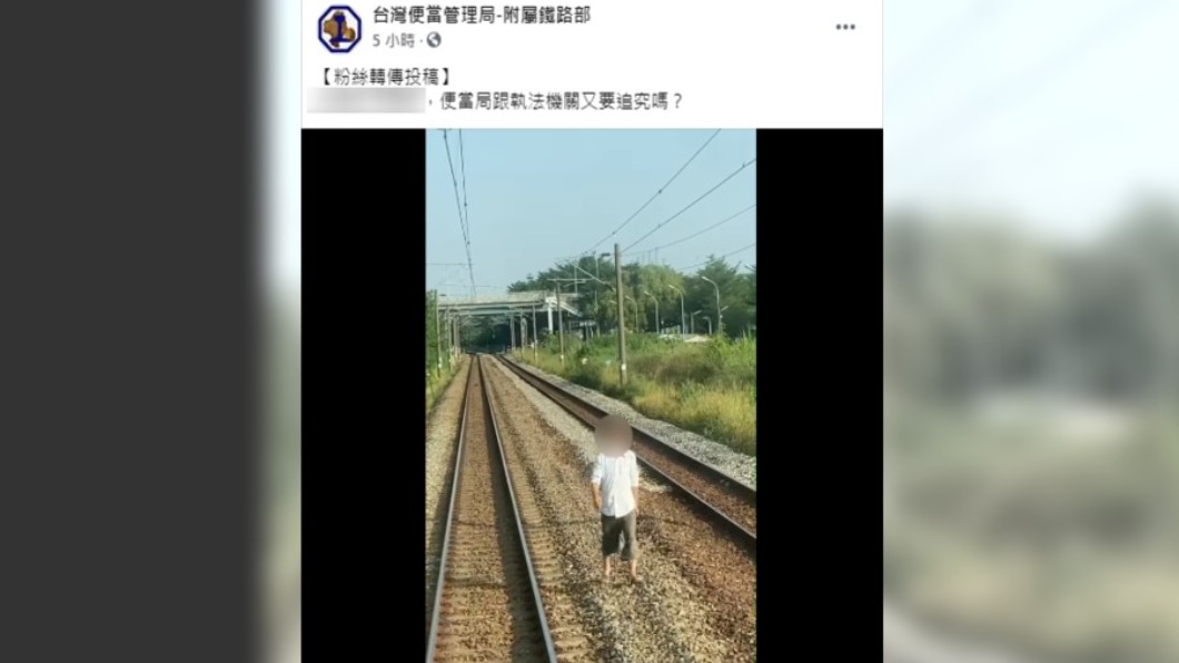 台南一名男子意外闖入鐵路。(圖/翻攝自「台灣便當管理局-附屬鐵路部」)