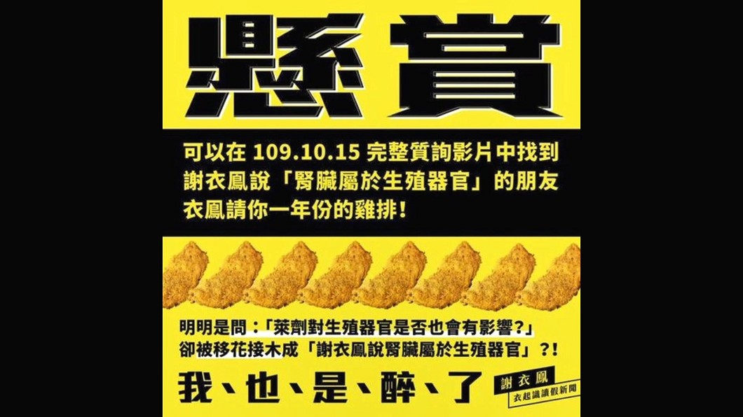 圖/翻攝自謝衣鳳臉書