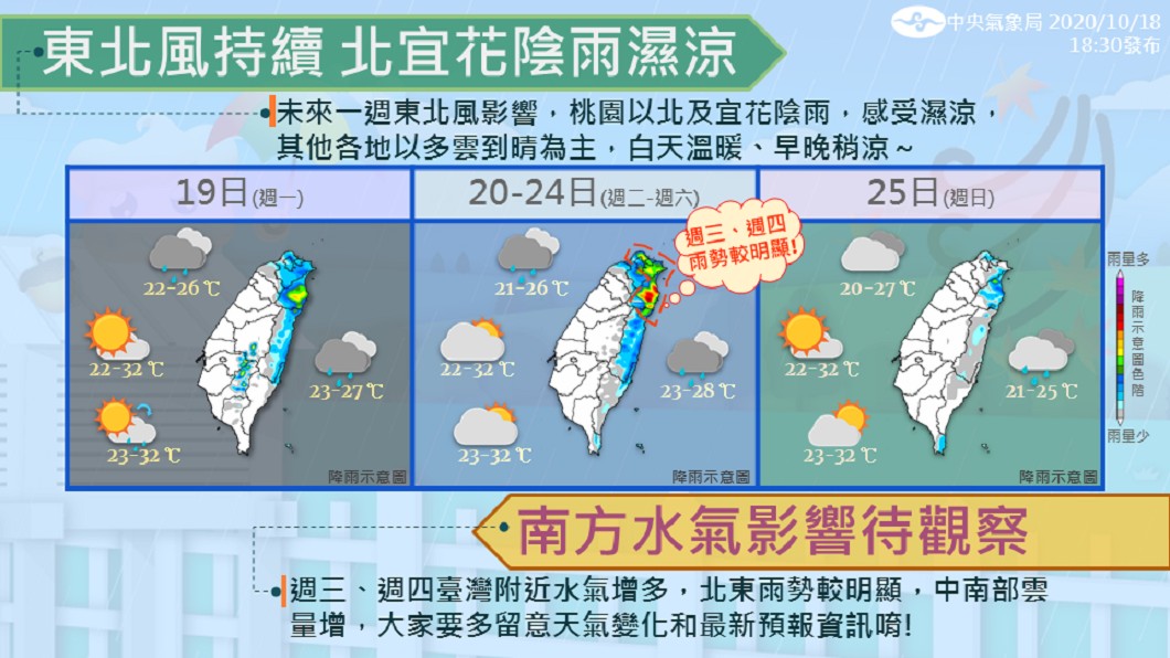 (圖/翻攝自中央氣象局)
