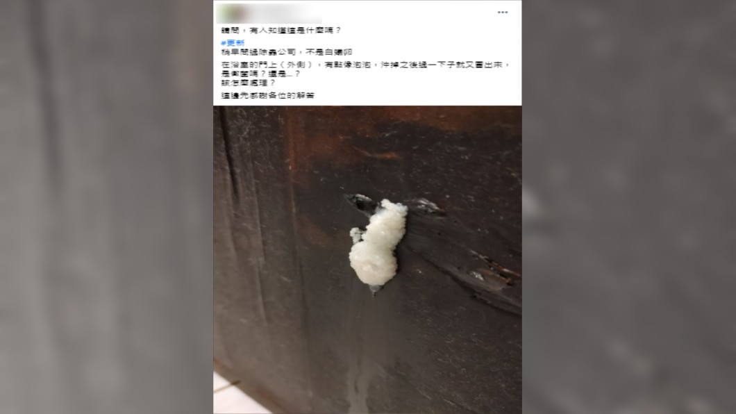 (圖/翻攝自爆系知識家)