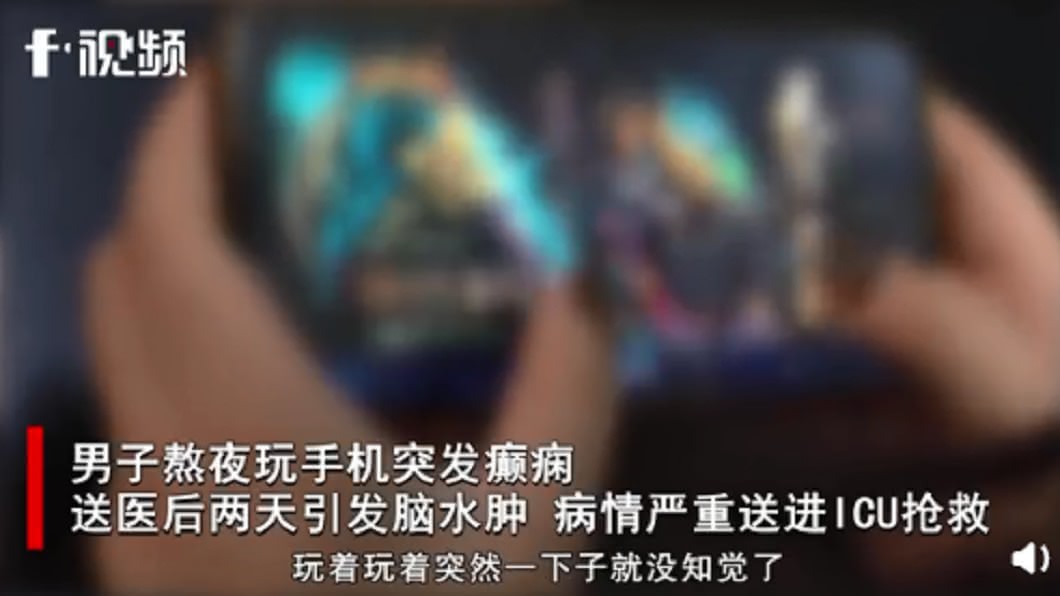 (圖/翻攝自f視頻)
