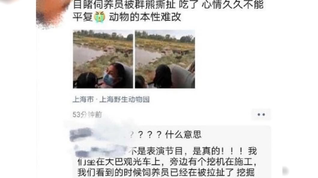 目擊遊客PO文感嘆心情尚未平復。(圖/翻攝自微博)