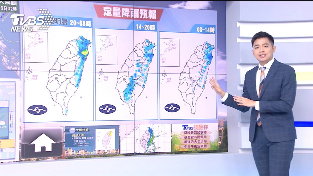 圖／TVBS