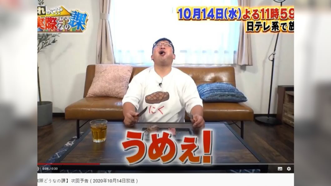 日本節目邀請諧星川合正悟實測3天全肉減肥法。(圖/翻攝自それって!実際どうなの課YouTube)