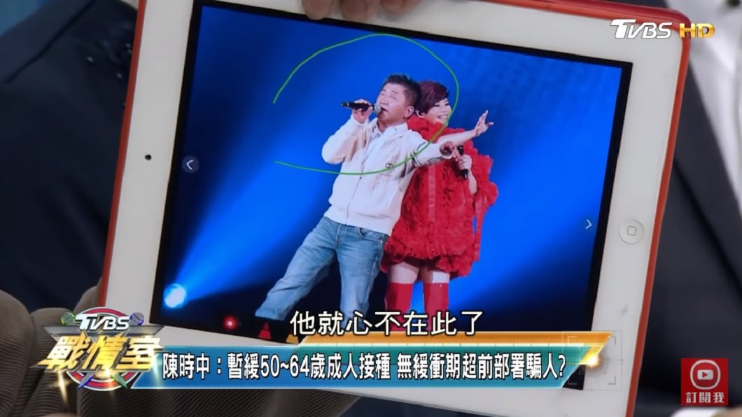 陳揮文拿出陳時中登台演唱的照片，怒批他心不在此。（圖／TVBS）