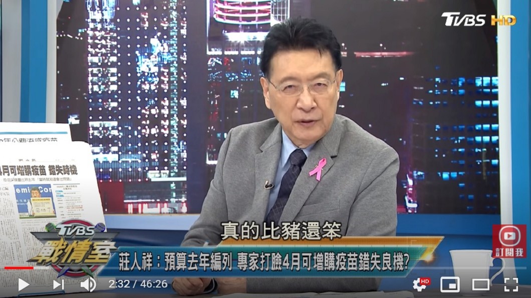 趙少康暗轟陳時中。（圖／TVBS）