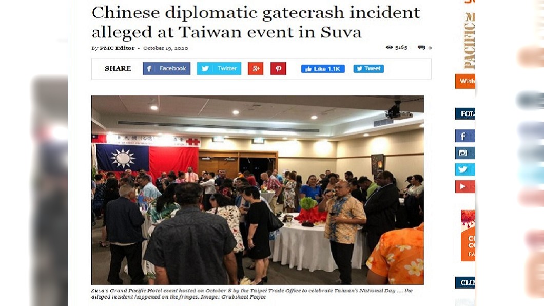 斐濟台灣國慶酒會曾被中國外交官大鬧。（圖／翻攝自Asia Pacific Report網頁）