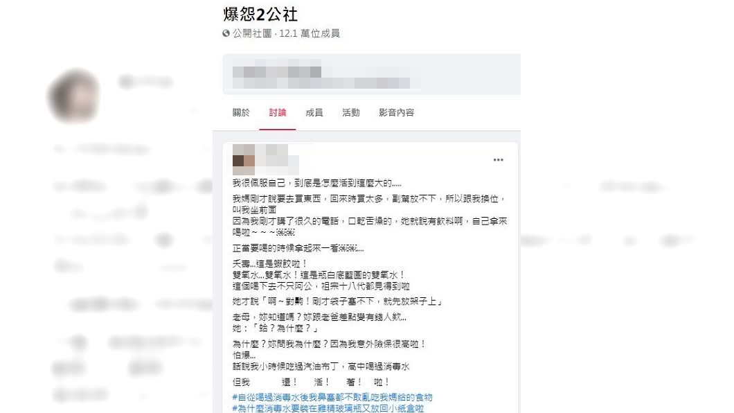 女網友還分享自己從小到大的經歷，不少人笑稱：妳還能活著真的是幸運啊！（圖／翻攝自爆笑2公社）