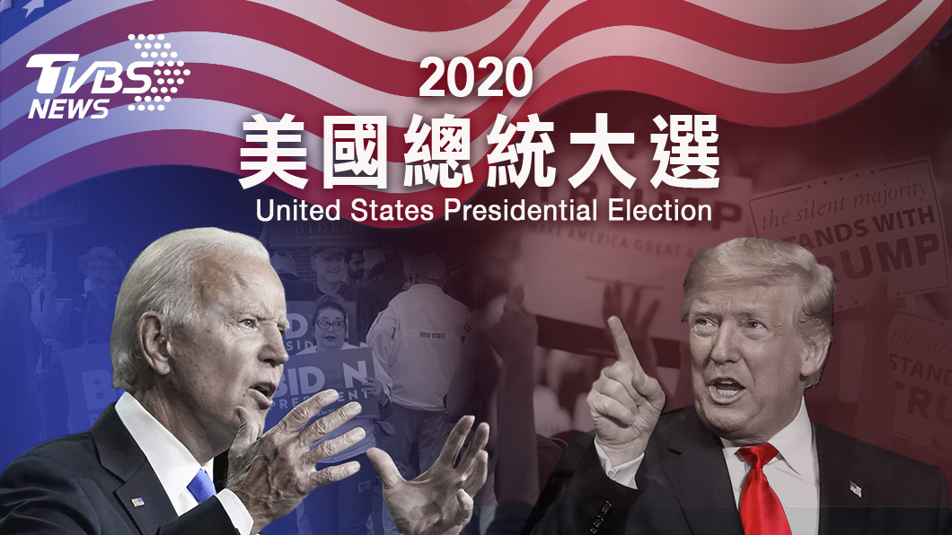 TVBS新聞網美選專頁上線啦 特派觀點解析白宮爭霸戰