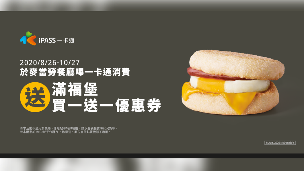 （圖／翻攝自一卡通官網）