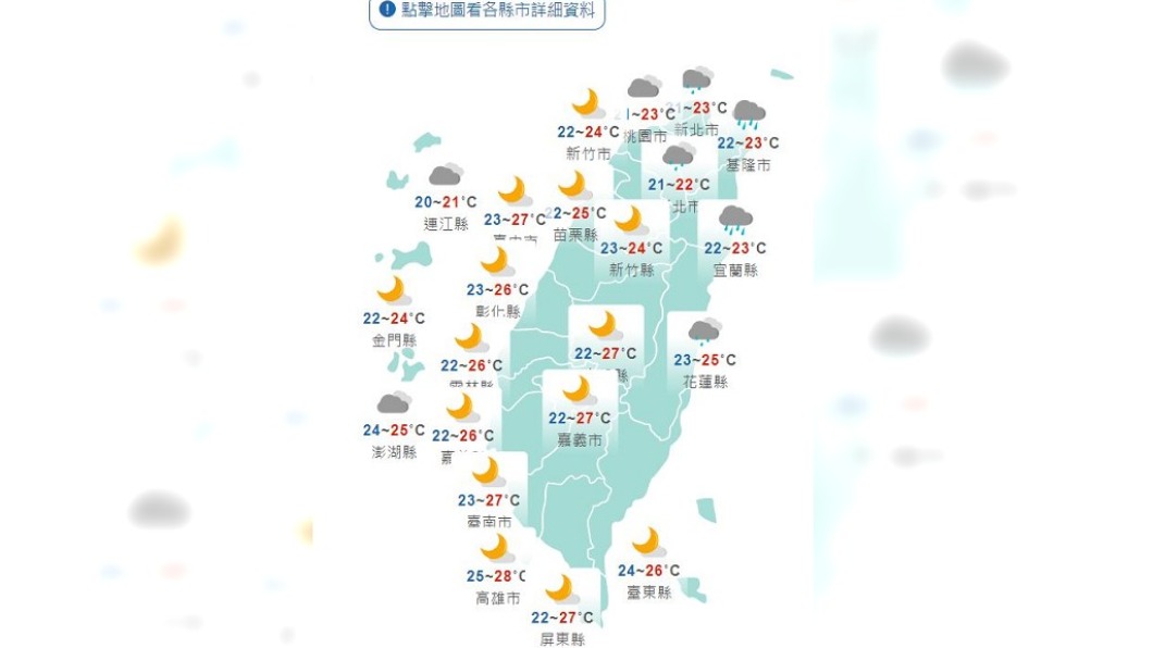圖／中央氣象局