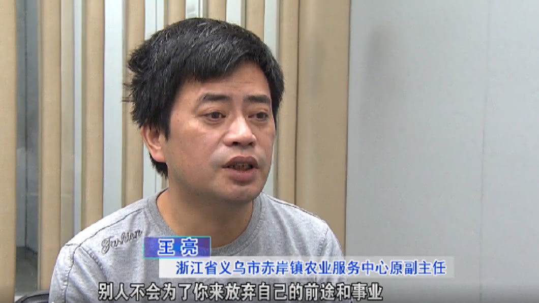 (圖/翻攝自新京報)