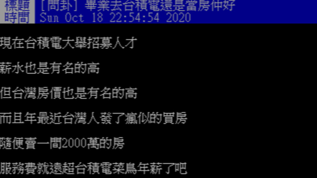 網友上網發文請益。(圖/翻攝自PTT)