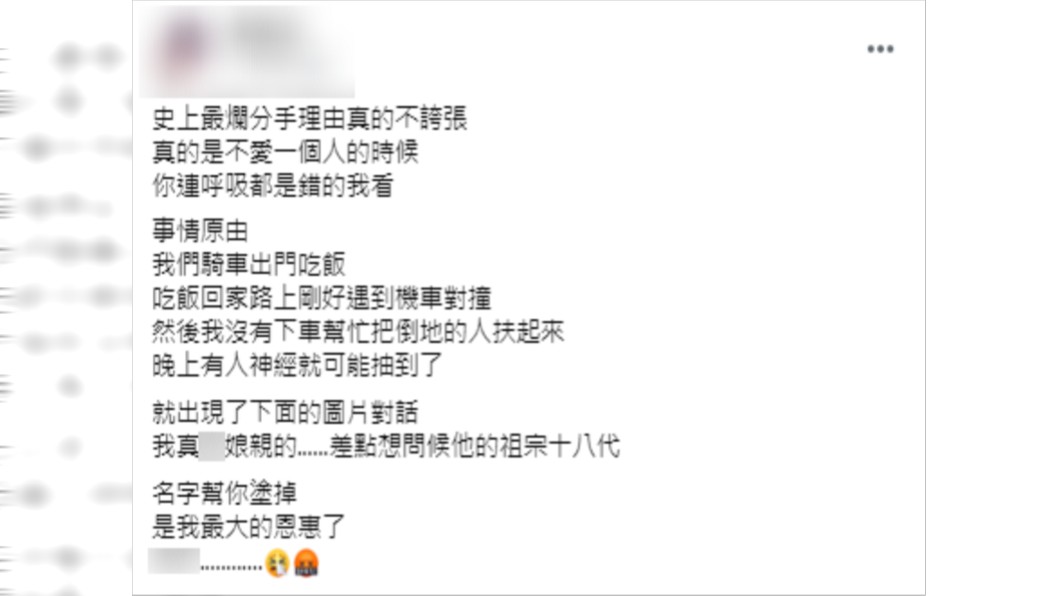 (圖/翻攝自戀愛公社)