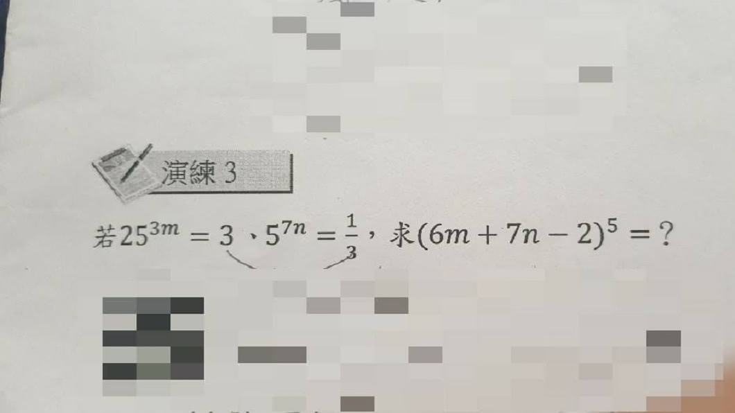 兒國一數學題父看傻 網友神解答:考邏輯觀念而已