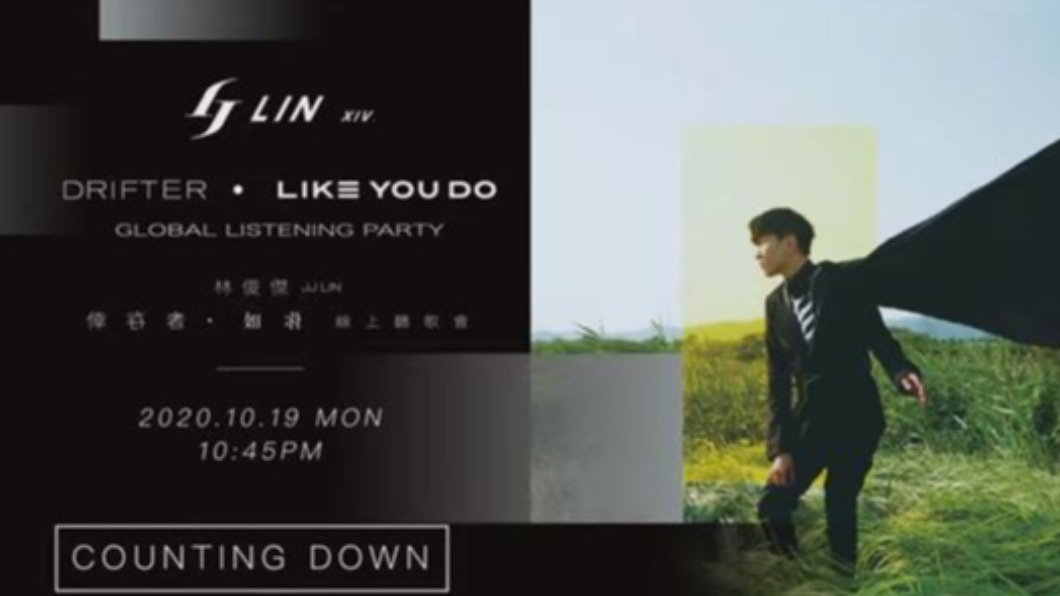圖/翻攝自JJ Lin林俊傑 Youtube
