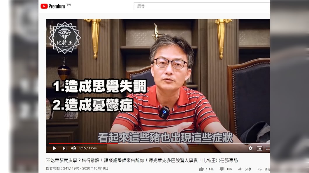 (圖/翻攝自YouTube「Bit King比特王出任務」)