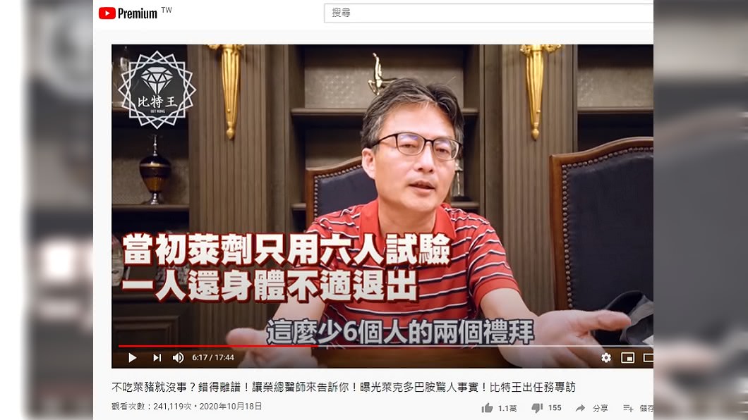 (圖/翻攝自YouTube「Bit King比特王出任務」)