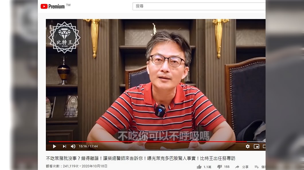 (圖/翻攝自YouTube「Bit King比特王出任務」)