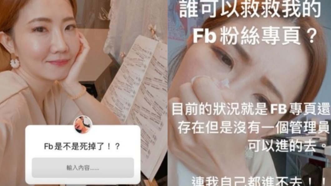 謝忻臉書粉專無法登入,心急在IG發問。(圖/翻攝自謝忻IG)