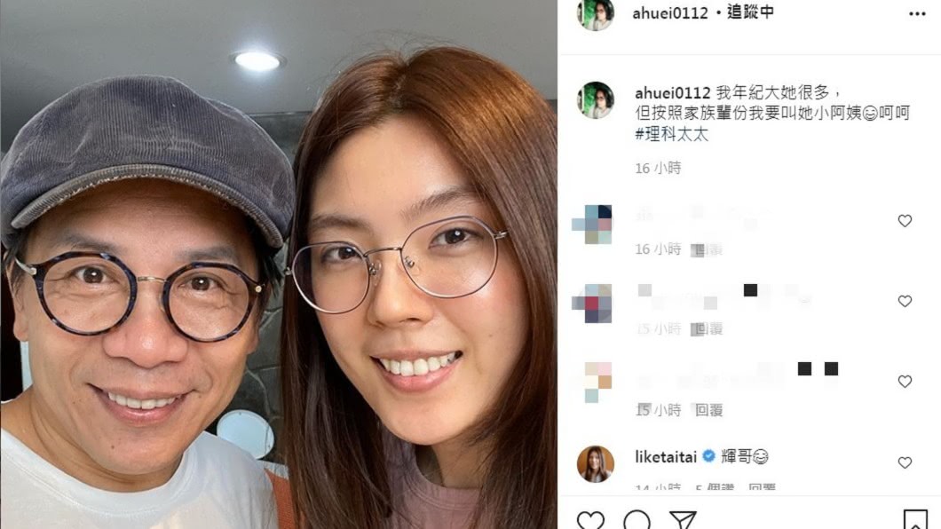許傑輝也曬出和理科太太合照。(圖/翻攝自許傑輝IG)