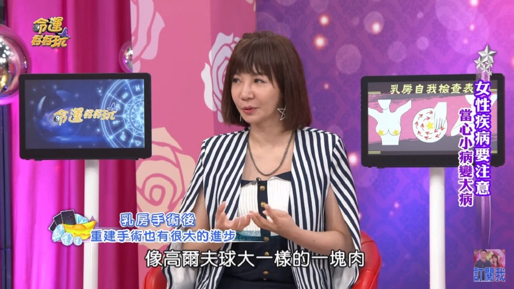 簡立喆透露乳房部分切除的狀況。(圖/翻攝自YouTube命運好好玩官方頻道)