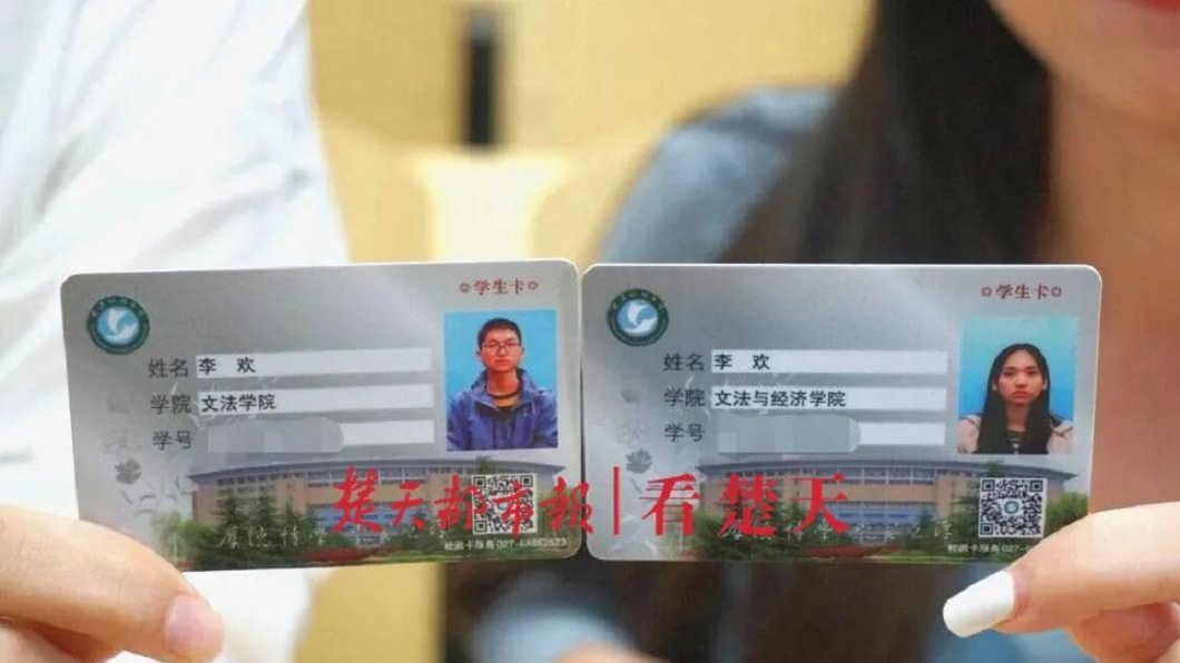 2位李歡都還在同一個研究所接受同一名教授指導。(圖/翻攝自楚天都市報)