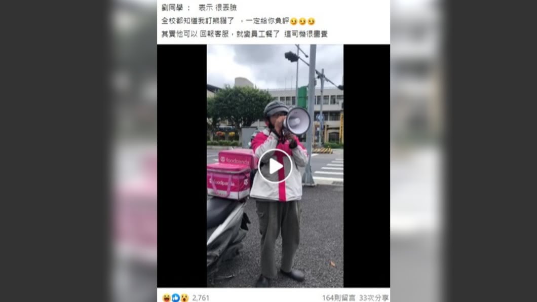 一名外送員在校門口用大聲公呼喚顧客。(圖/翻攝自臉書社團爆怨2公社)