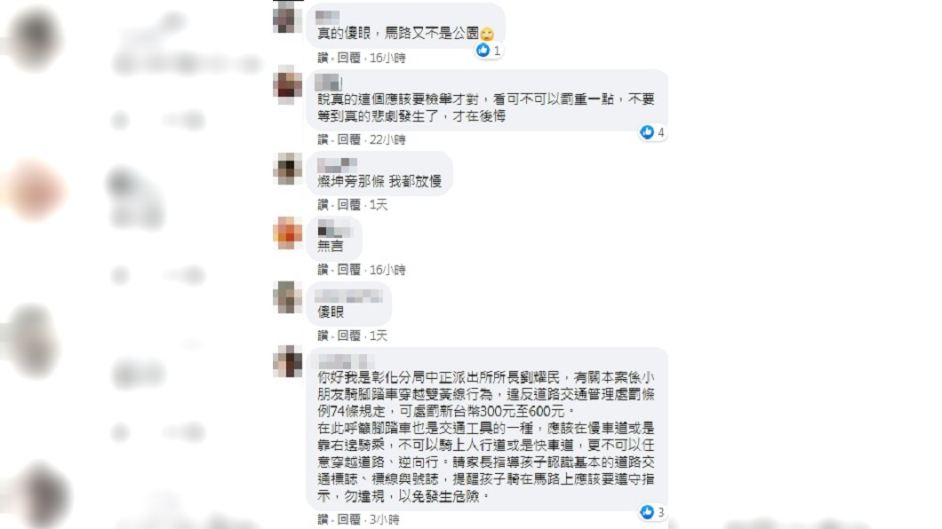 (圖/翻攝自臉書社團「爆料公社」)