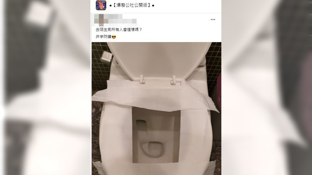 不過這樣的做法卻引發正反兩極意見。(圖/翻攝自爆廢公社公開版)
