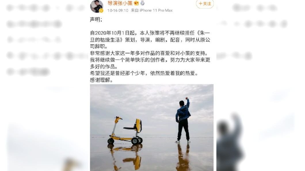 (圖/翻攝自微博)