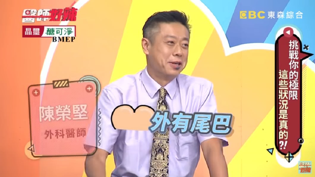 (圖/翻攝自YouTube《醫師好辣》頻道)