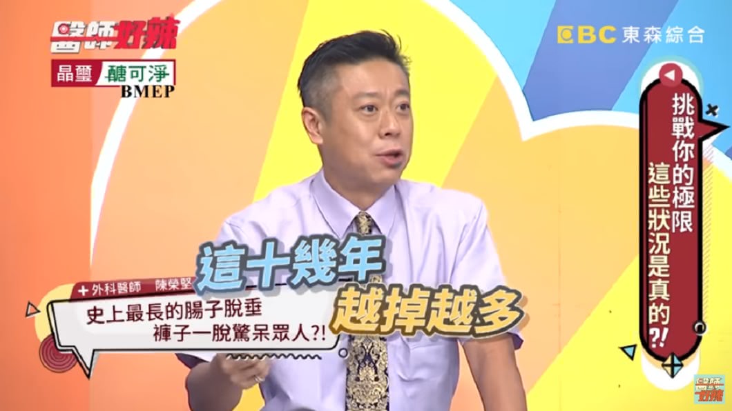 (圖/翻攝自YouTube《醫師好辣》頻道)