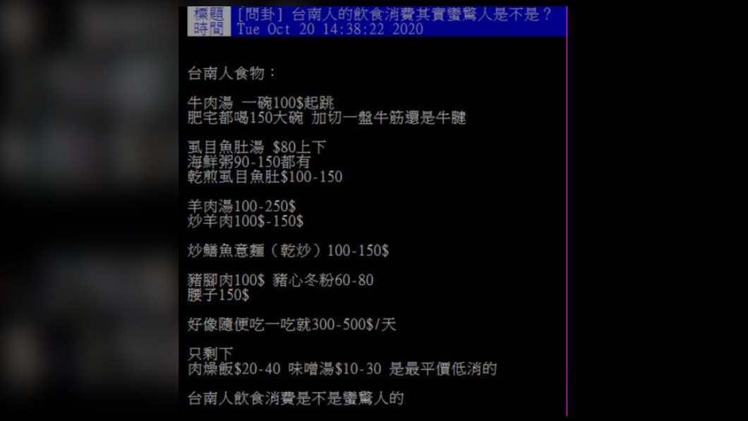 圖/翻攝自PTT