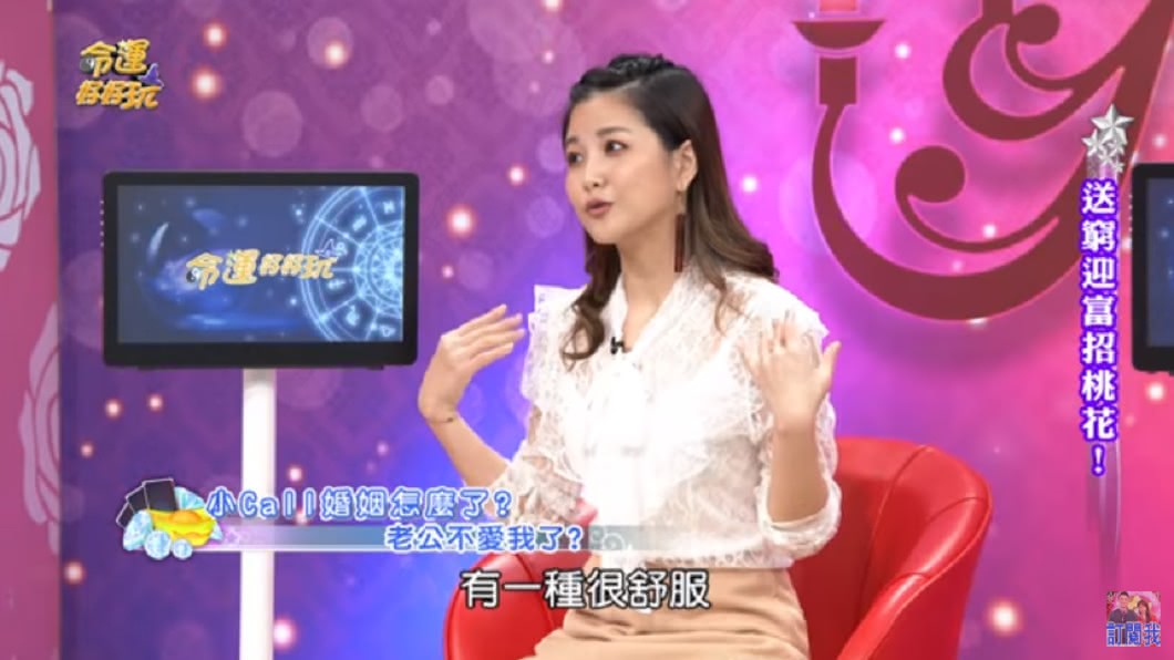 (圖/翻攝自YouTube《命運好好玩 官方頻道》頻道)