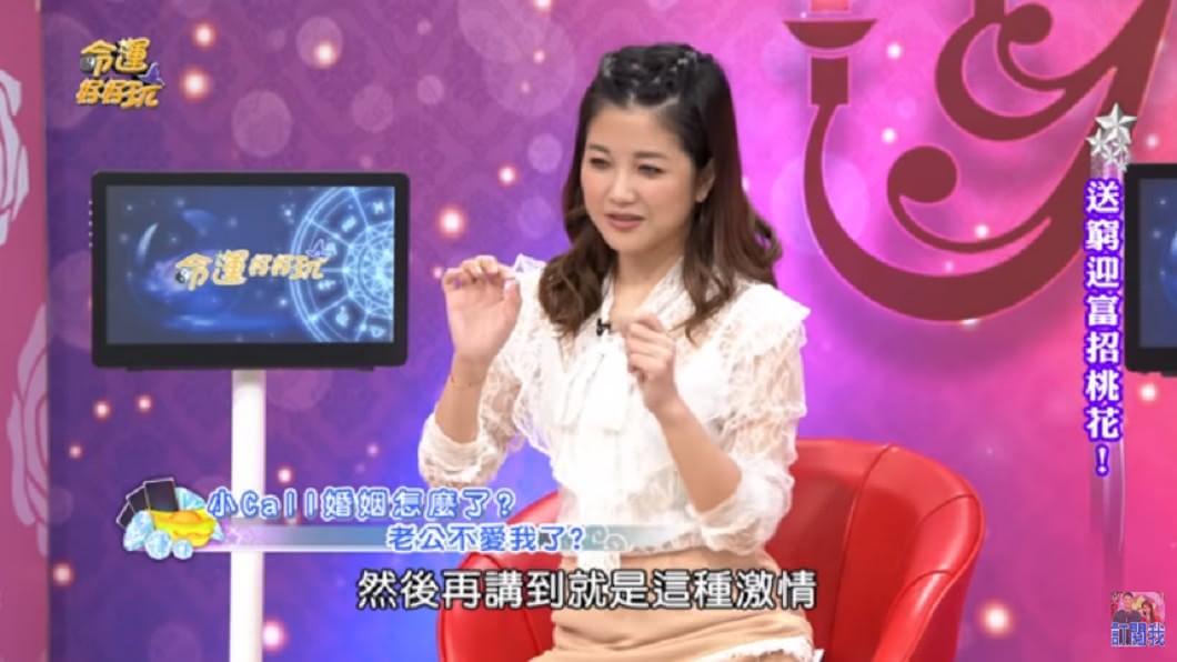 (圖/翻攝自YouTube《命運好好玩 官方頻道》頻道)