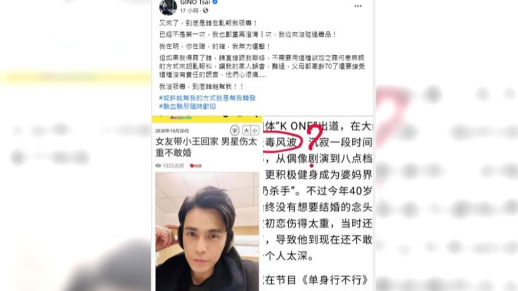 Gino被陸媒直指吸毒,網上暴怒反擊。(圖/翻攝自Gino臉書)