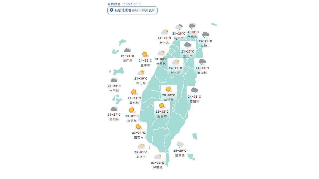 圖／中央氣象局