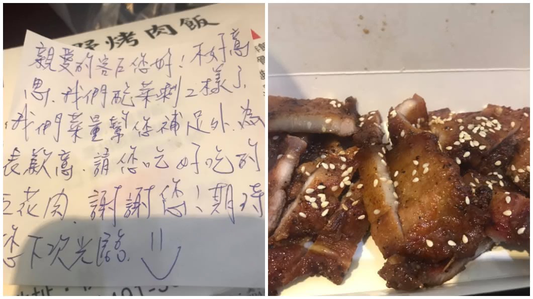 店家表示因為配菜量不夠,因此改多送一份肉補償。(圖/翻攝自爆怨2公社)