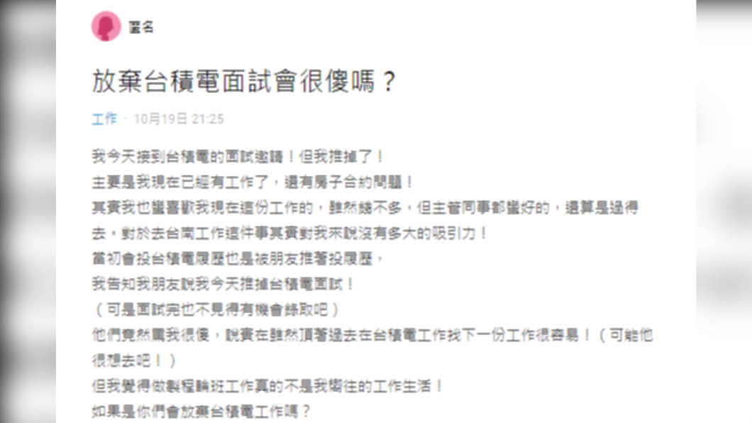 女子上網發文詢問大家想法。(圖/翻攝自「Dcard」)
