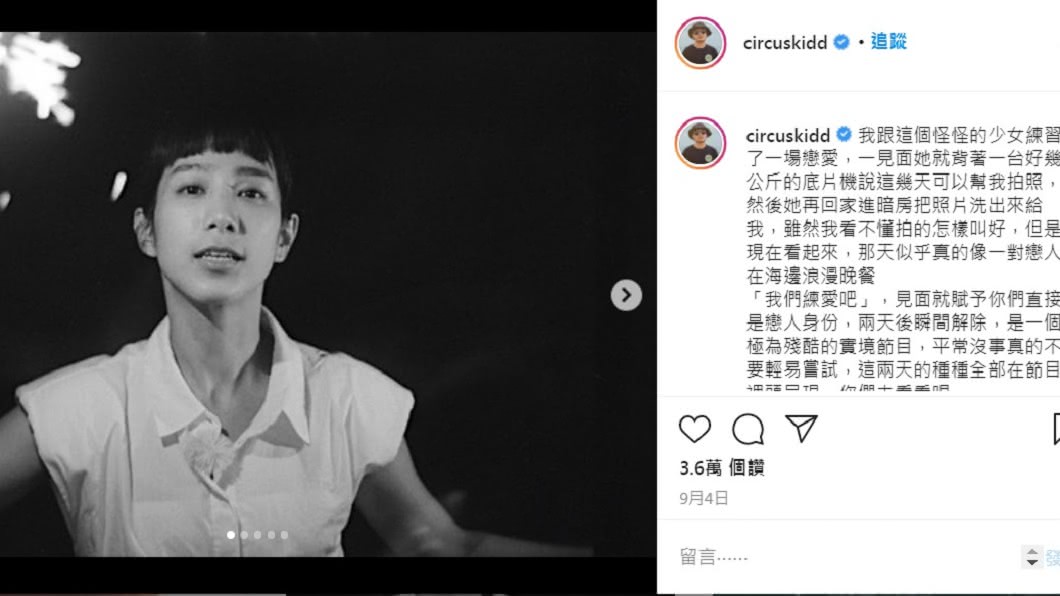 KID曬出温貞菱照片甜稱「我跟這個怪怪的少女練習了一場戀愛」。(圖/翻攝自KID IG)